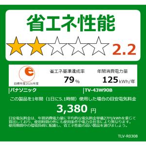 パナソニック Panasonic 液晶テレビ ...の詳細画像3