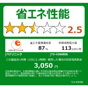 パナソニック Panasonic 液晶テレビ ...の詳細画像3