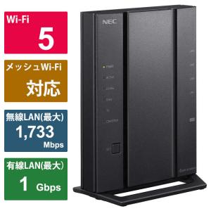 NEC　コジマ｜無線LANルーター(Wi-Fiルーター) ac/n/a/g/b 目安：〜4LDK/3階建　PA-WG2600HP4