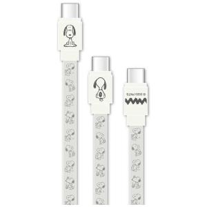 グルマンディーズ　Type-Cケーブル PD60W対応 USB2.0 ピーナッツ アイボリー　SNGG-44IV
