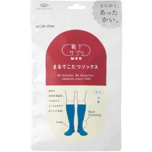 岡本　靴下サプリMEN まるでこたつソックスアッシュブルー 25-27 1足　クツシタサプリMENマルデコタ