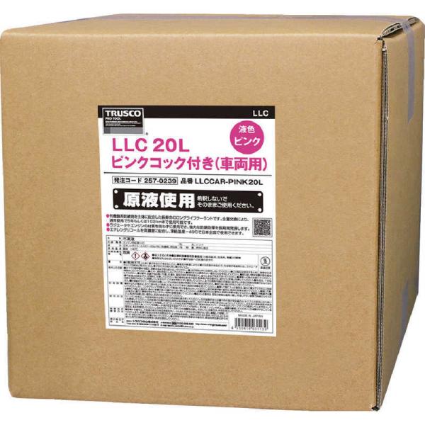TRUSCOLLC20Lピンクコック付き(車両用)