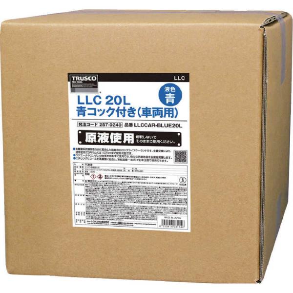 TRUSCOLLC20L青コック付き(車両用)