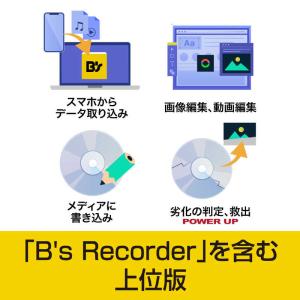 ソースネクスト Bs Recorder GOL...の詳細画像2