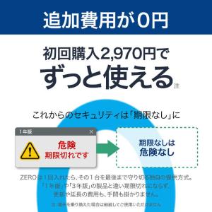 ソースネクスト ZERO ウイルスセキュリティ...の詳細画像2