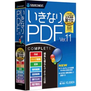 ソースネクスト　いきなりPDFVer.11COMPLETE　イキナリPDF11コンプリート｜コジマYahoo!店