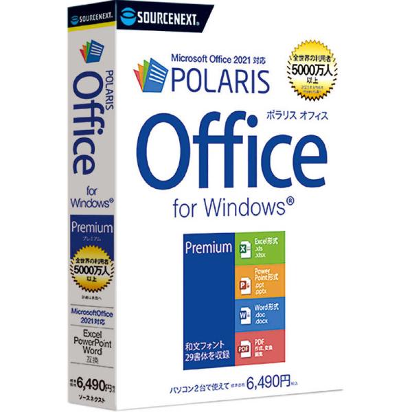 ソースネクスト　Polaris Office Premium　POLARISOFFICEPRE