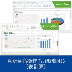 ソースネクスト Polaris Office ...の詳細画像2