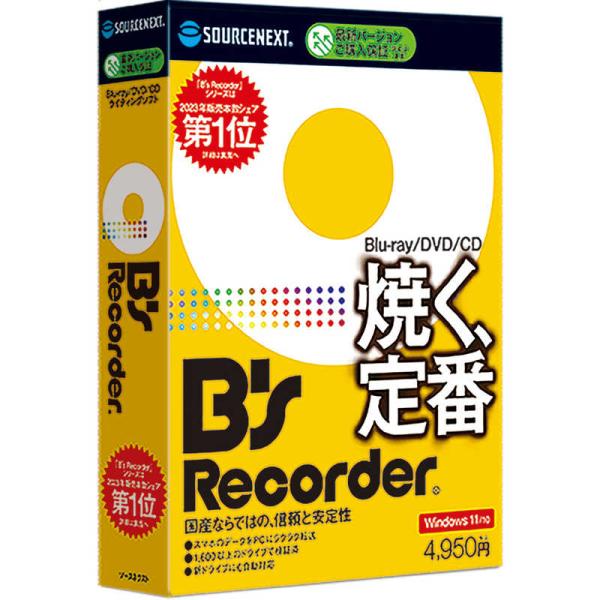 ソースネクスト　Bs Recorder　BSRECORDER2024