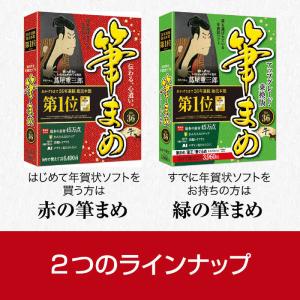 ソースネクスト 筆まめVer.36 フデマメ36の詳細画像2