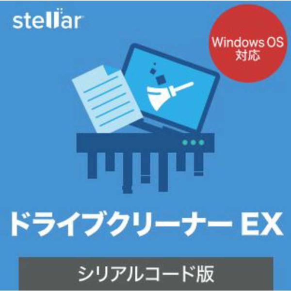ソースネクスト　ドライブクリーナー EX シリアルコード版 ［Windows用］　ドライブクリーナー...