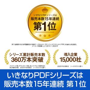 ソースネクスト いきなりPDF COMPLET...の詳細画像1