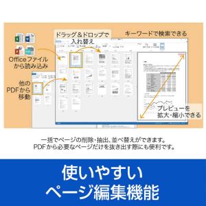 ソースネクスト いきなりPDF COMPLET...の詳細画像4