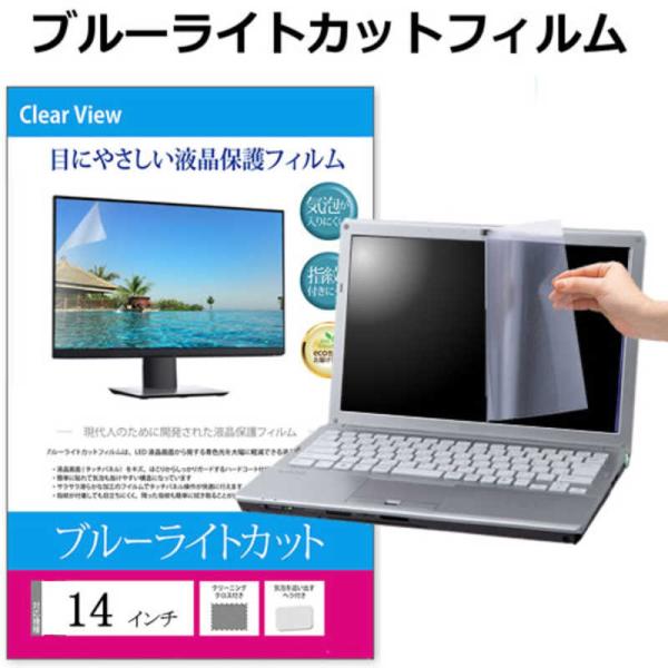 メディアフューチャー　14インチ (301×188mm) ブルーライトカット メディアカバーマーケッ...