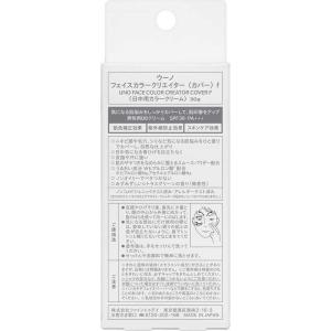 ファイントゥデイ UNO(ウーノ)フェイスカラ...の詳細画像2