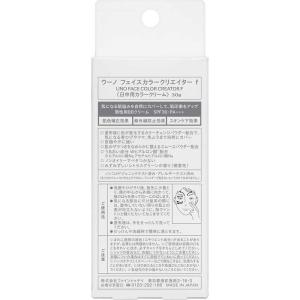 ファイントゥデイ UNO(ウーノ)フェイスカラ...の詳細画像2