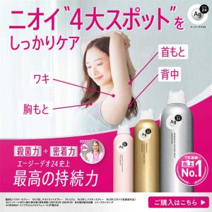 ファイントゥデイ Agデオ24デオドラントスプ...の詳細画像5