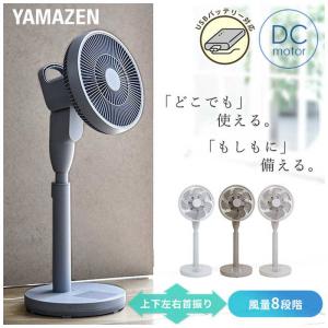 ヤマゼン サーキュレーター扇風機 DCモーター...の詳細画像5