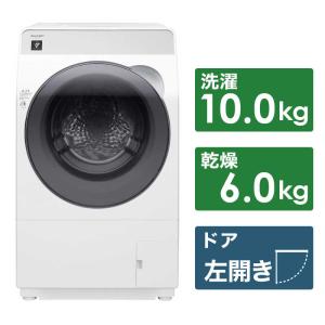 シャープ　SHARP　ドラム式洗濯乾燥機 洗濯10.0kg 乾燥6.0kg ヒータセンサー乾燥 (左開き)　ES-K10B-WL ホワイト系（標準設置無料）