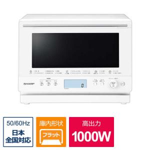 シャープ　SHARP　過熱水蒸気オーブンレンジ PLAINLY ［26L］ホワイト系　RE-WF264-W