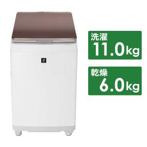 シャープ　SHARP　縦型洗濯乾燥機 洗濯11.0kg 乾燥6.0kg　ES-PW11H-T ブラウン系（標準設置無料）｜y-kojima