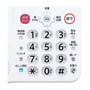 シャープ SHARP 電話機 [子機1台/コー...の詳細画像3