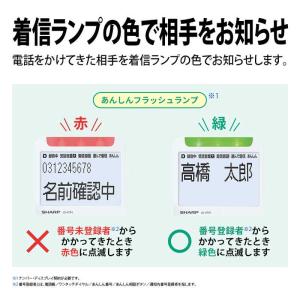 シャープ SHARP 電話機 [子機1台/コー...の詳細画像5