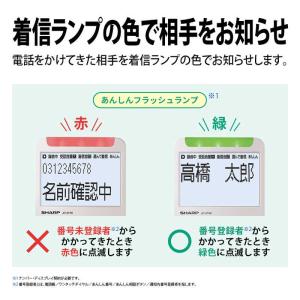 シャープ SHARP 電話機 [子機なし/コー...の詳細画像5
