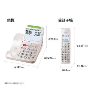 シャープ SHARP 電話機 [子機1台 /コ...の詳細画像2