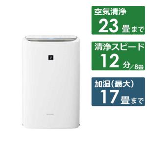 シャープ SHARP 加湿空気清浄機 プラズマクラスター 空気清浄 シャープ SHARP 加湿空気清浄機 プラズマクラスター 空気清浄