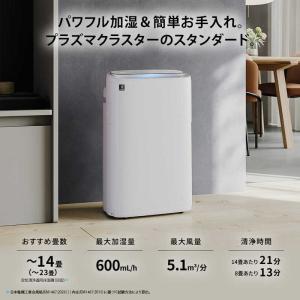 シャープ SHARP 加湿空気清浄機 プラズマ...の詳細画像3