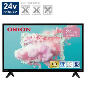 オリオン電機　液晶テレビ ハイビジョン 24V型 ORION BASIC ROOMシリーズ　OMW24D10｜y-kojima