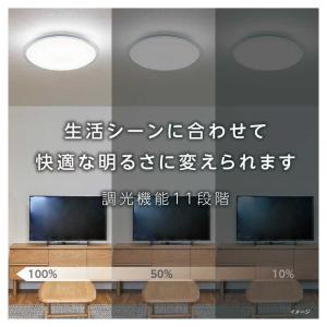 ドウシシャ LED照明 シーリングライト 8畳...の詳細画像4