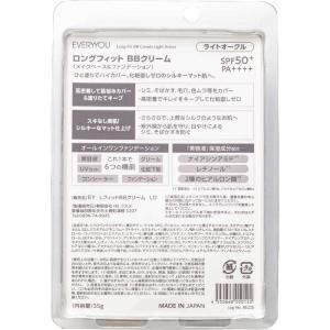 ドウシシャ EVERYYOU(エブリユー)ロン...の詳細画像1