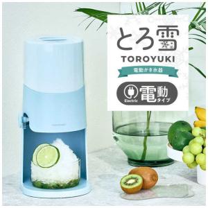 ドウシシャ 電動ふわふわとろ雪かき氷器 ブルー...の詳細画像1