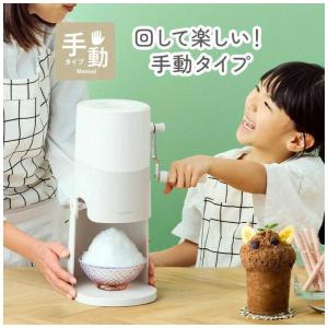 ドウシシャ 手動ふわふわとろ雪かき氷器 ライト...の詳細画像3