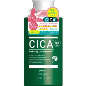 CICAクレンジングウォーター 500mlの高価買取価格
