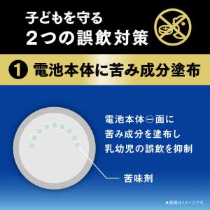 パナソニック Panasonic コイン型電池...の詳細画像1