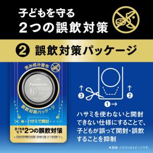 パナソニック Panasonic コイン型電池...の詳細画像2