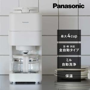 パナソニック Panasonic 全自動コーヒ...の詳細画像2