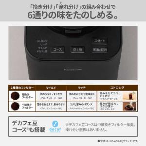 パナソニック Panasonic 全自動コーヒ...の詳細画像4