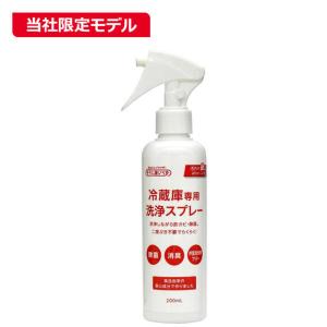 ピュアソン コジマ そうじ屋いらず 冷蔵庫専用 洗浄スプレー レイゾウコセンヨウセンジョウ