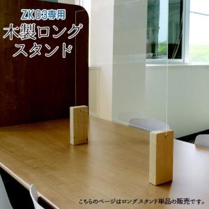 友澤木工　ZK-03専用木製ロングスタンド20個セット　