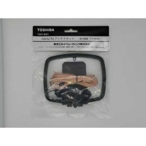 東芝　TOSHIBA　AM&amp;FMアンテナキット(東芝ラジオTY-RHR1用)　TANT-RHR1