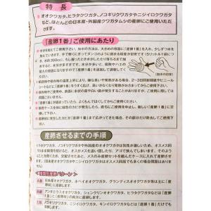 フォーテック 産卵一番 5リットルの詳細画像1