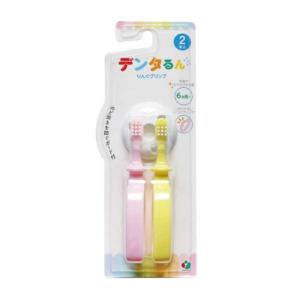オールウェイズ　デンタるん りんぐグリップ (ベビー歯ブラシ) 6ヵ月~ 2本組 イエロー×ピンク　
