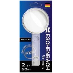 エッシェンバッハ　クリスタルルーペ60mm径/2.5倍(5倍小玉付)　261260Bクリスタルルーペ