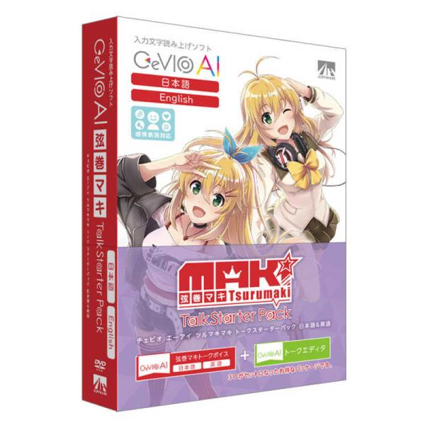 AHS　CeVIO AI 弦巻マキ トークスターターパック (日本語&amp;英語)　SAHS40248