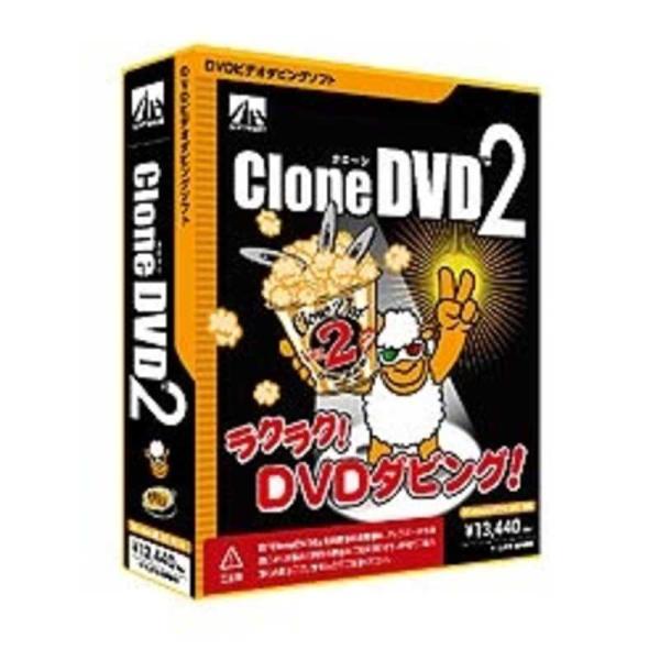 clonedvd2