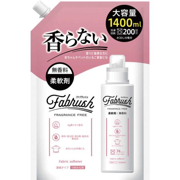 あらた　fabrush 濃縮柔軟剤 無香料 詰替 大容量 1400mL　